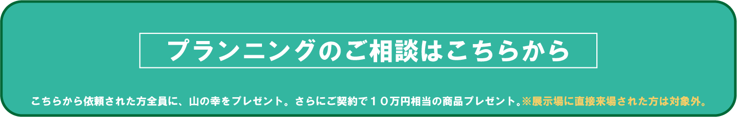 プラン