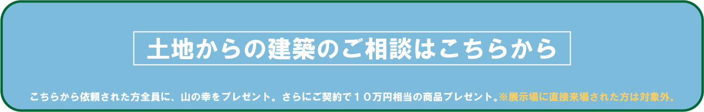 土地